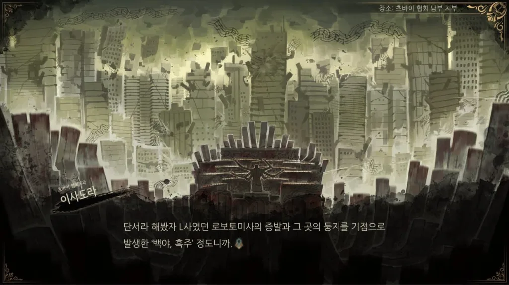 Official Steam screenshot from Library of Ruina, ProjectMoon's deck-building RPG.